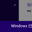 华为图库图标恢复到桌面上